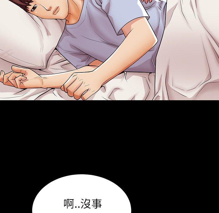 母亲失格 第 45 话 第30页