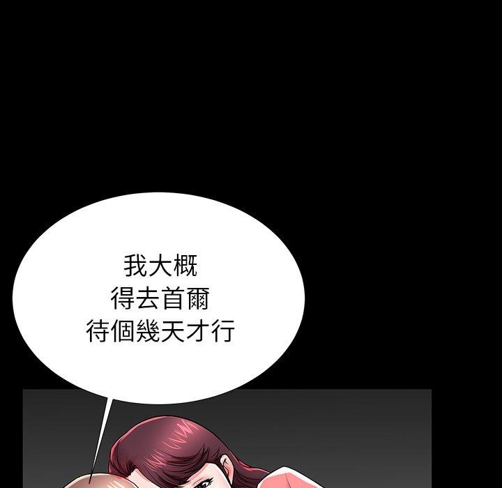 母亲失格 第 45 话 第32页