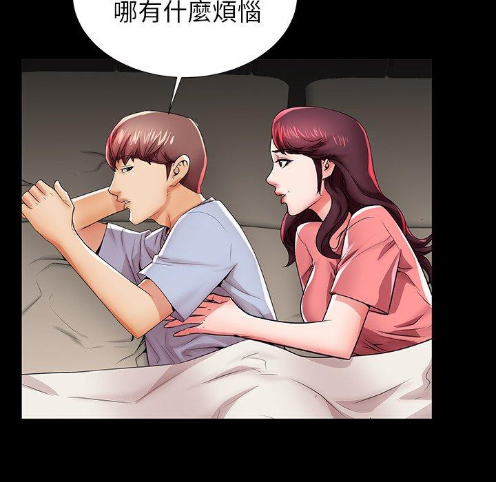 母亲失格 第 45 话 第31页