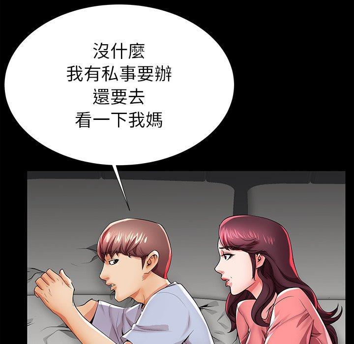 母亲失格 第 45 话 第34页