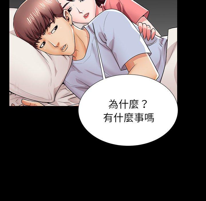 母亲失格 第 45 话 第33页