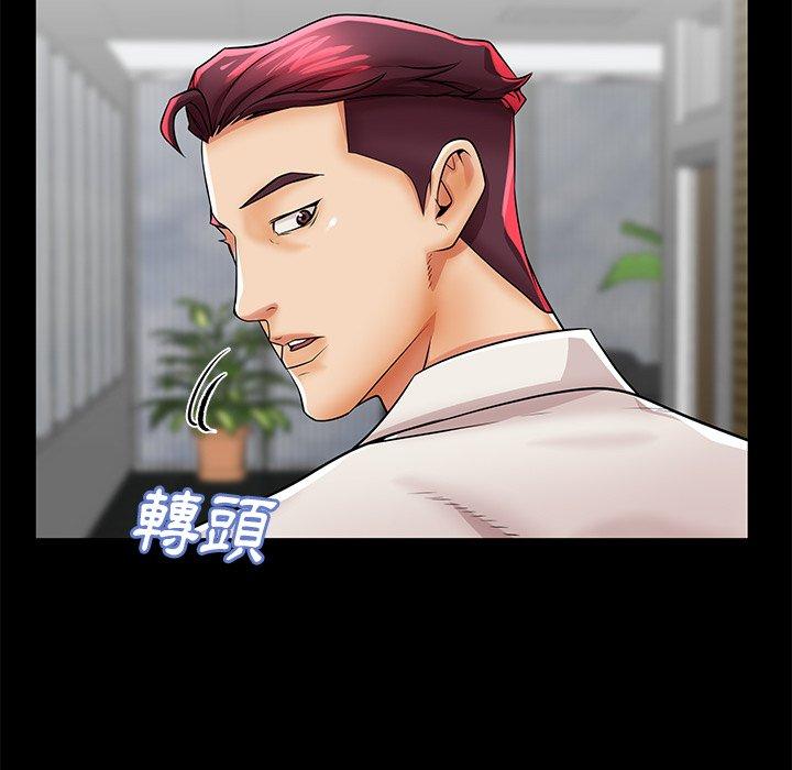 母亲失格 第 45 话 第50页