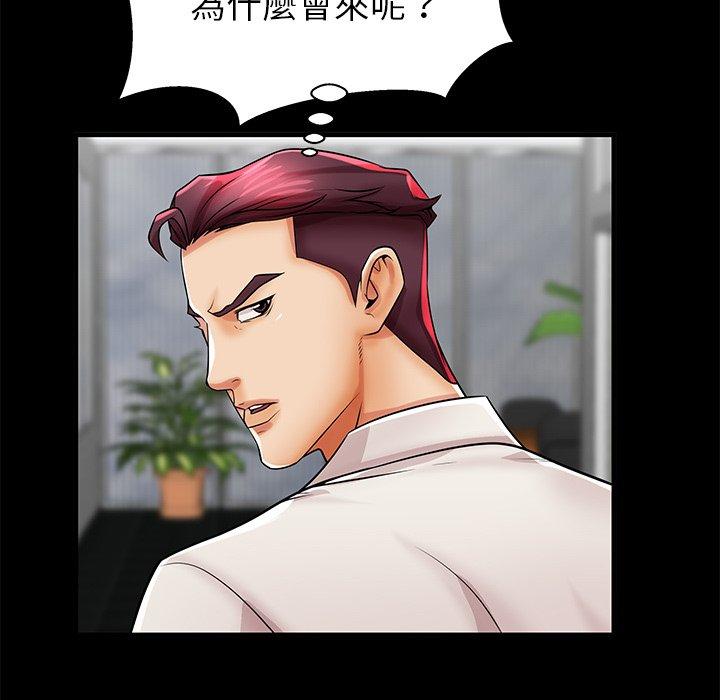母亲失格 第 45 话 第53页