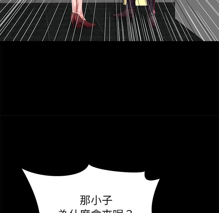 母亲失格 第 45 话 第52页
