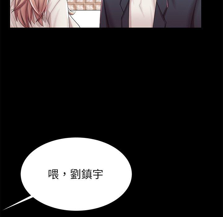 母亲失格 第 45 话 第55页