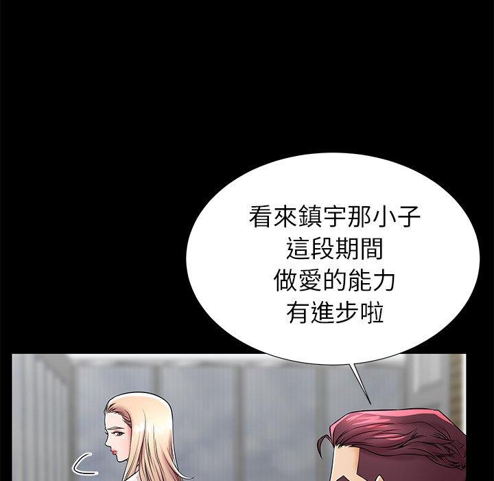 母亲失格 第 45 话 第70页