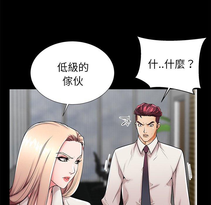 母亲失格 第 45 话 第72页