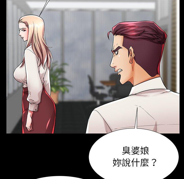 母亲失格 第 45 话 第74页