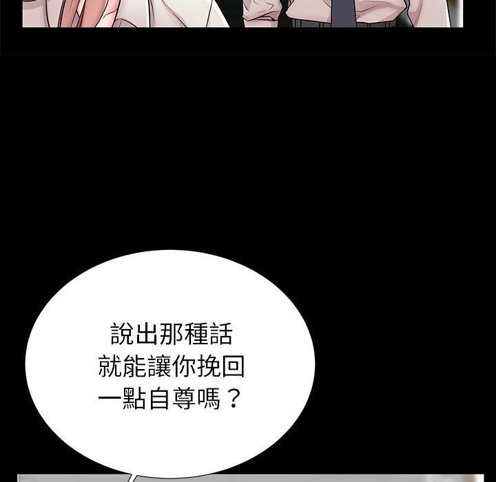 母亲失格 第 45 话 第73页