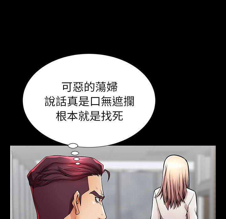 母亲失格 第 45 话 第77页