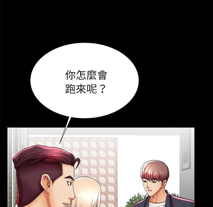 母亲失格 第 45 话 第59页