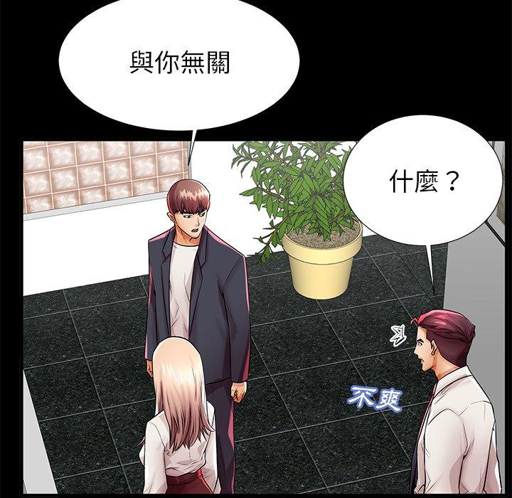 母亲失格 第 45 话 第61页