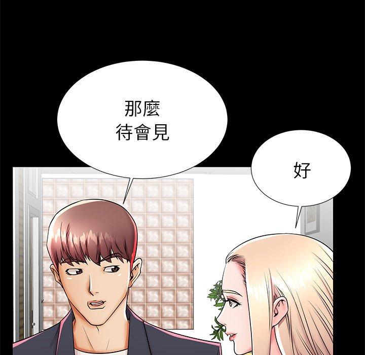 母亲失格 第 45 话 第63页