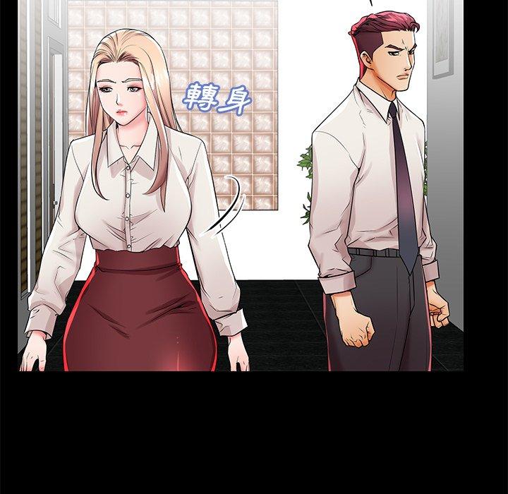 母亲失格 第 45 话 第67页
