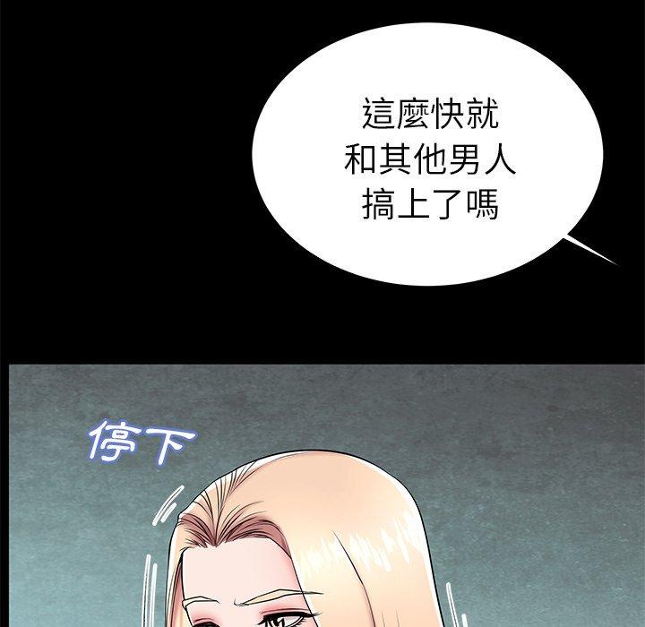 母亲失格 第 45 话 第68页