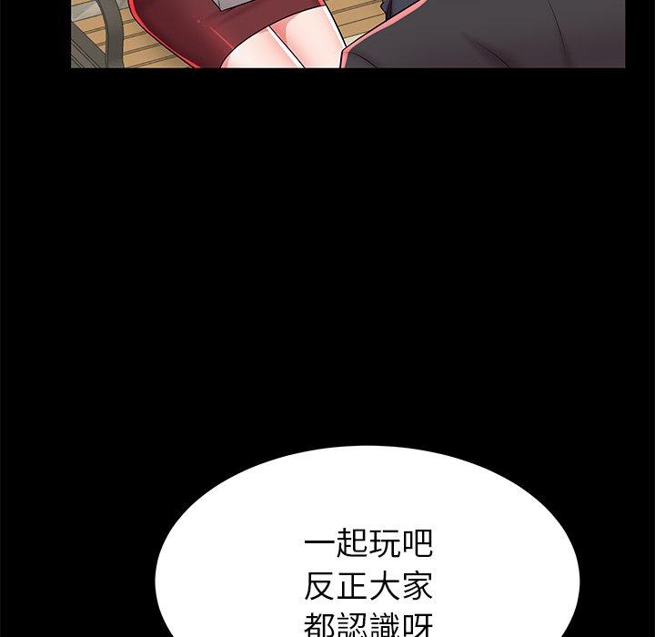 母亲失格 第 45 话 第99页