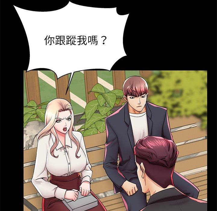 母亲失格 第 45 话 第98页