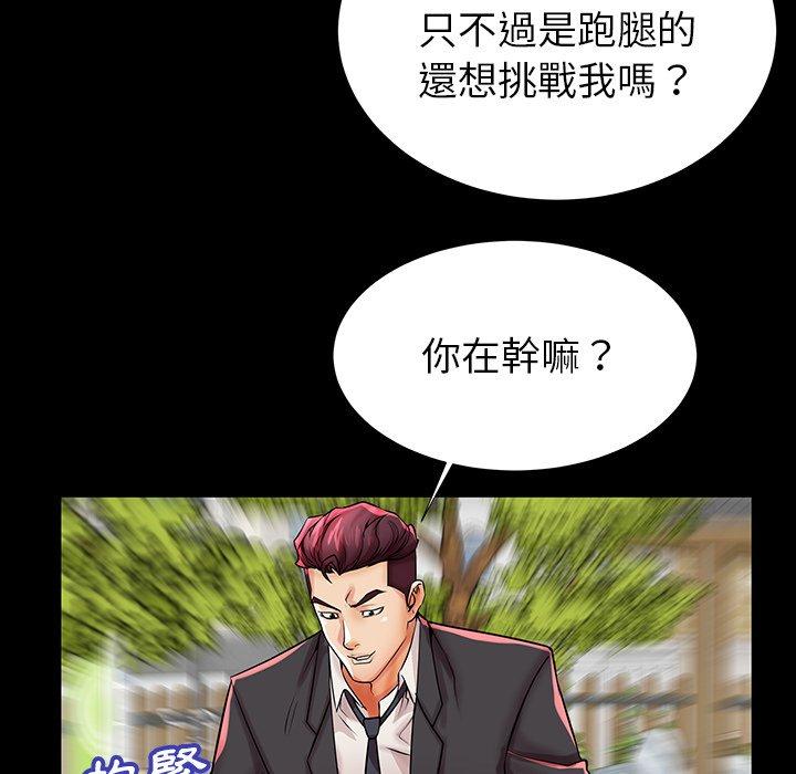 母亲失格 第 45 话 第116页