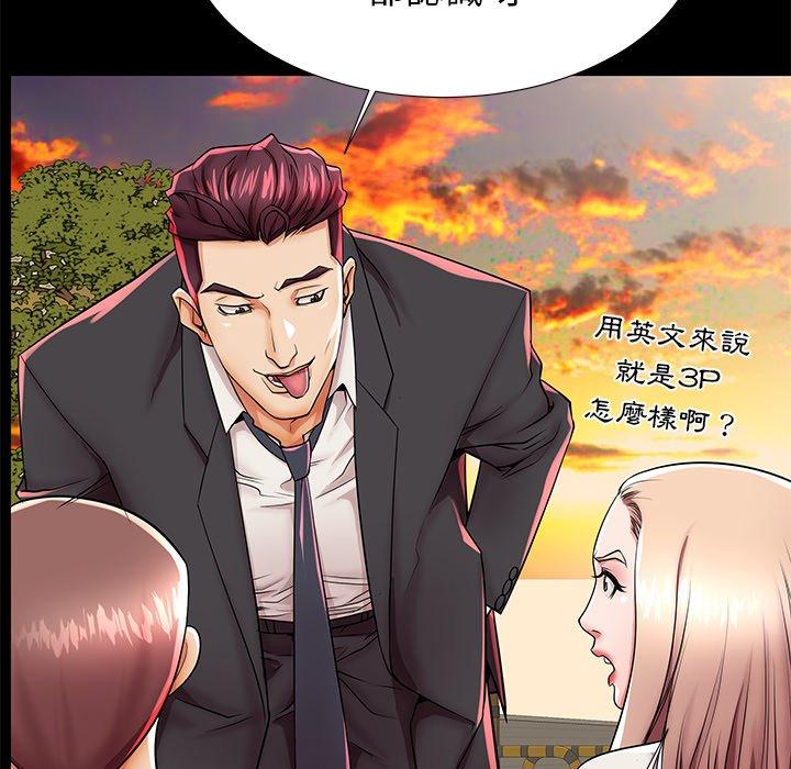 母亲失格 第 45 话 第100页