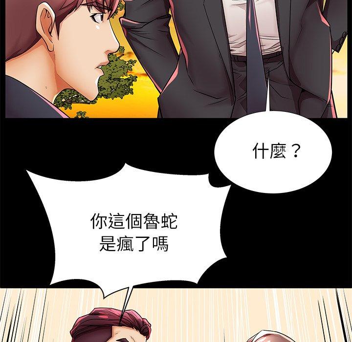 母亲失格 第 45 话 第102页