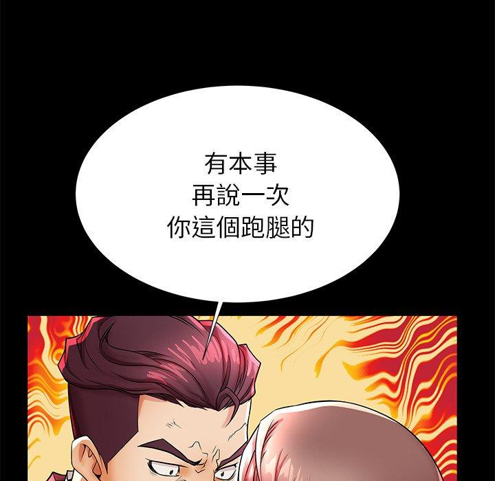 母亲失格 第 45 话 第104页