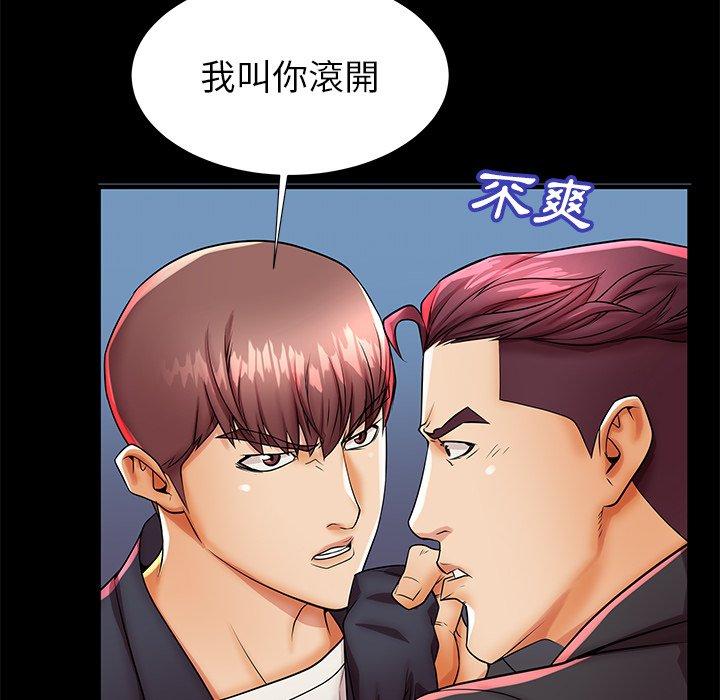 母亲失格 第 45 话 第106页