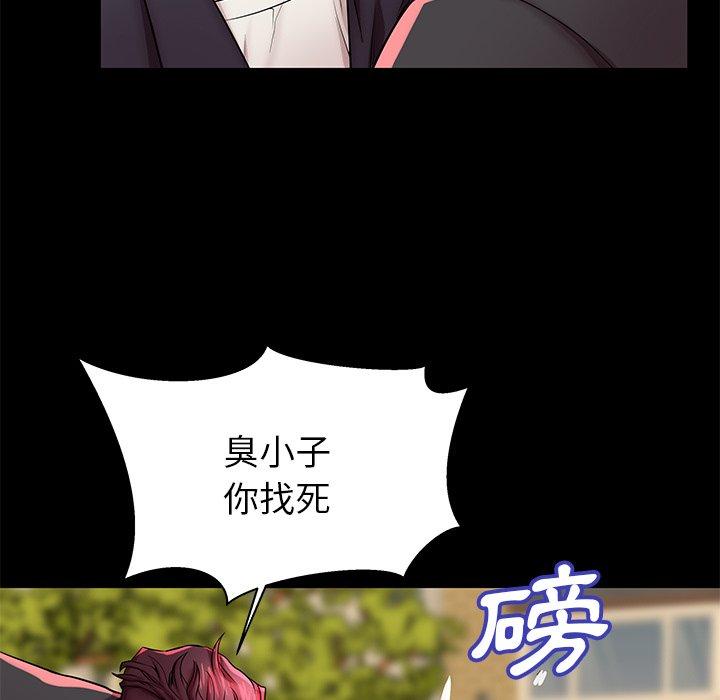 母亲失格 第 45 话 第107页