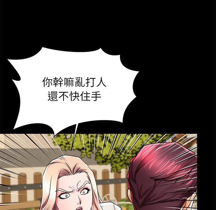 母亲失格 第 45 话 第109页