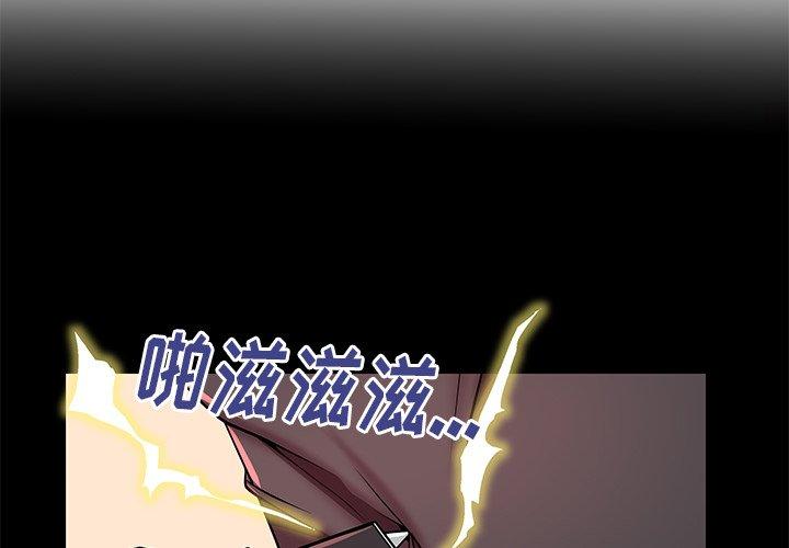 母亲失格 第 46 话 第4页