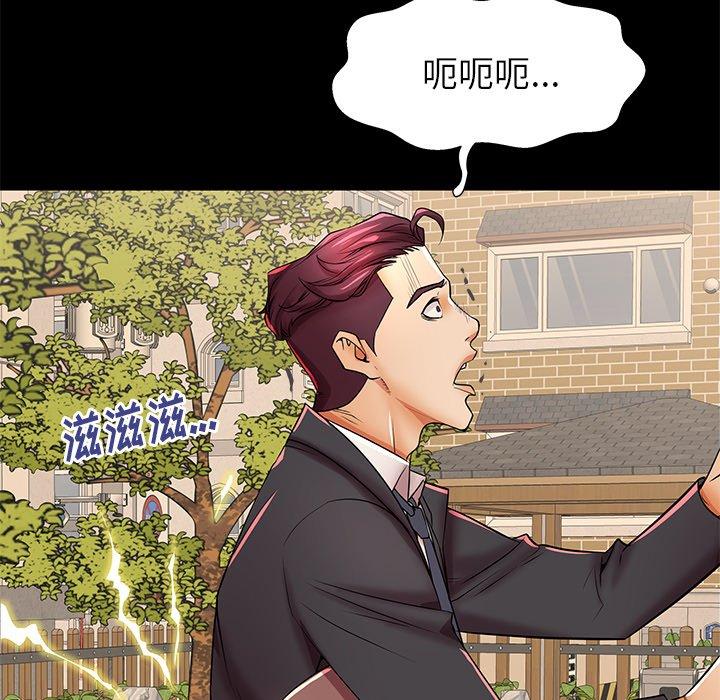 母亲失格 第 46 话 第6页