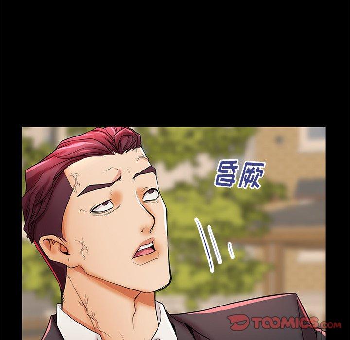 母亲失格 第 46 话 第8页