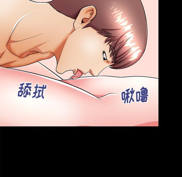 母亲失格 第 46 话 第34页