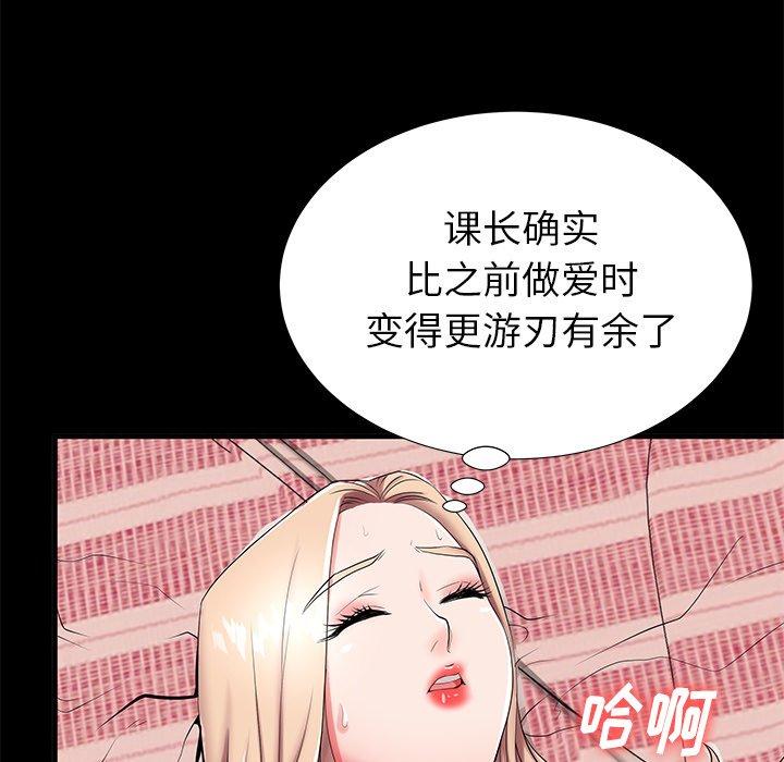 母亲失格 第 46 话 第35页