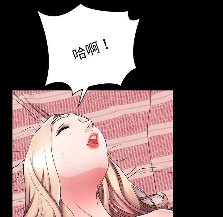 母亲失格 第 46 话 第37页