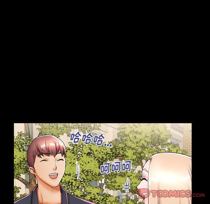 母亲失格 第 46 话 第14页