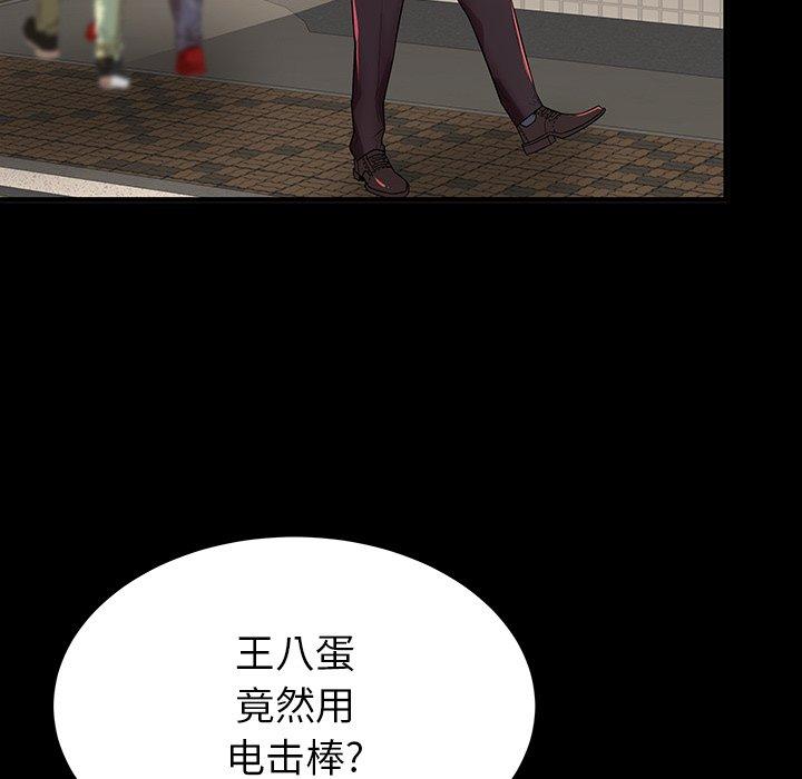 母亲失格 第 46 话 第19页