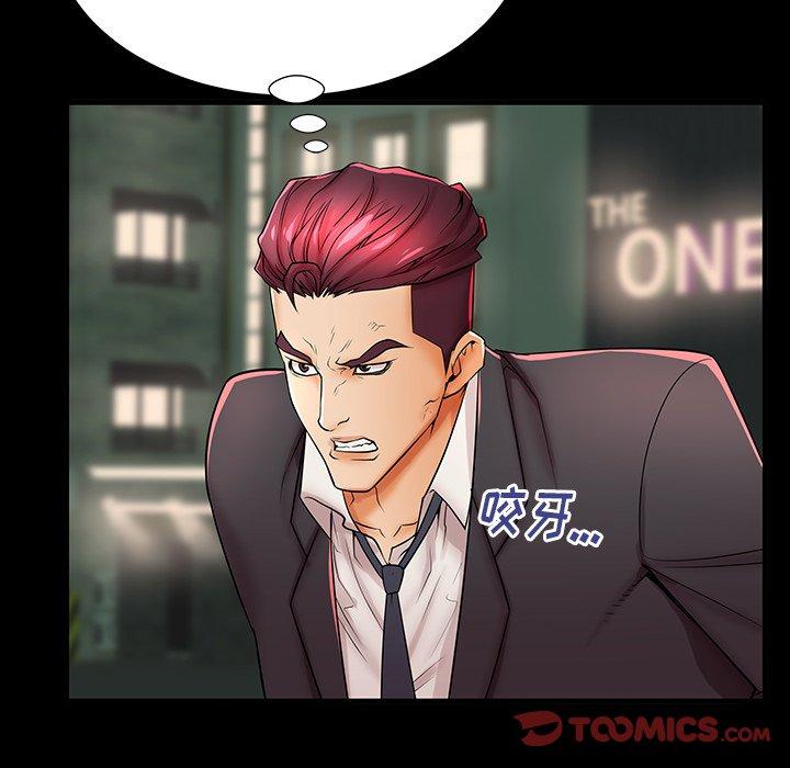 母亲失格 第 46 话 第20页
