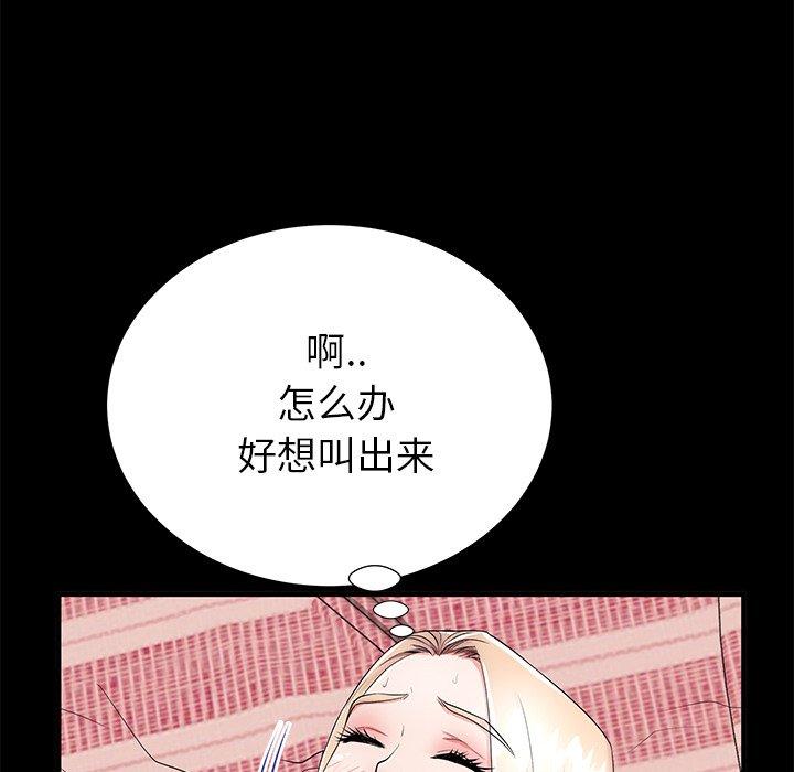 母亲失格 第 46 话 第40页