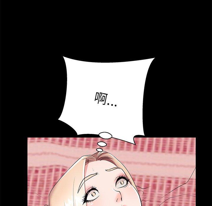 母亲失格 第 46 话 第42页