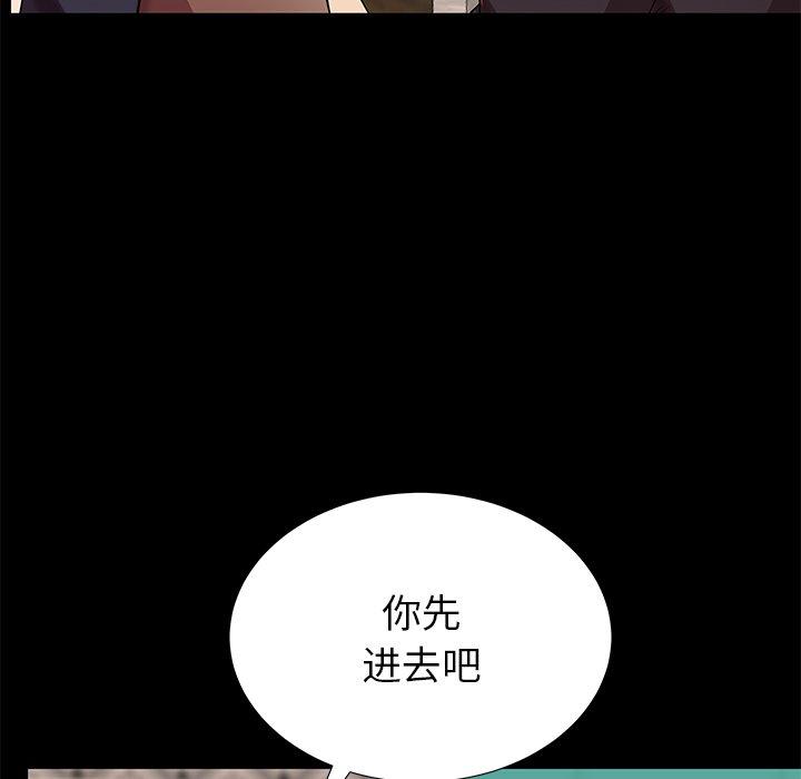 母亲失格 第 46 话 第60页