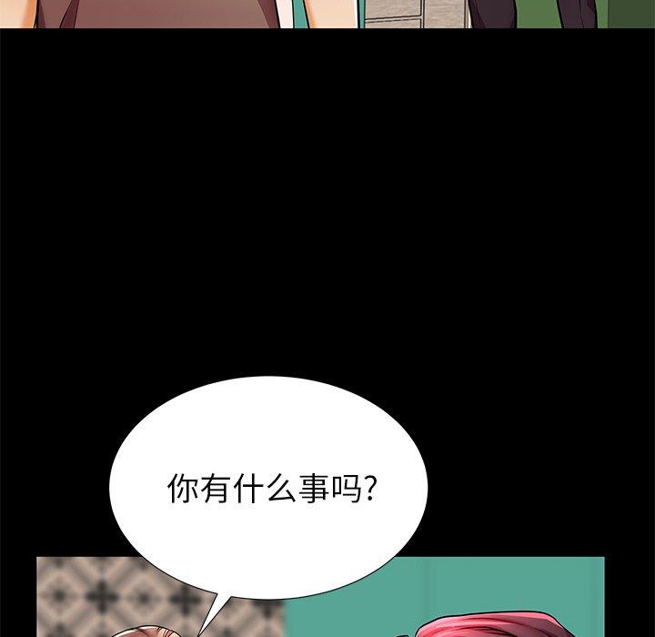 母亲失格 第 46 话 第64页