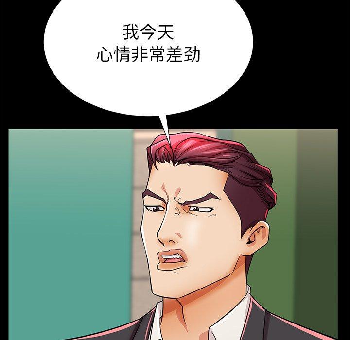 母亲失格 第 46 话 第66页