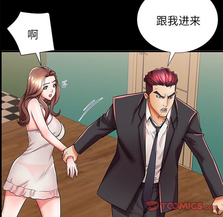 母亲失格 第 46 话 第68页