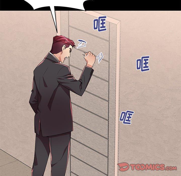 母亲失格 第 46 话 第56页