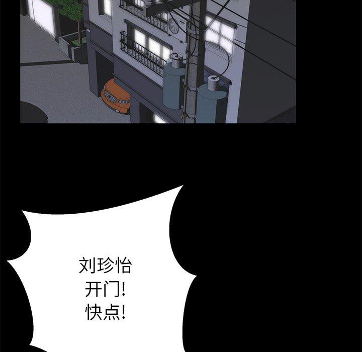 母亲失格 第 46 话 第55页