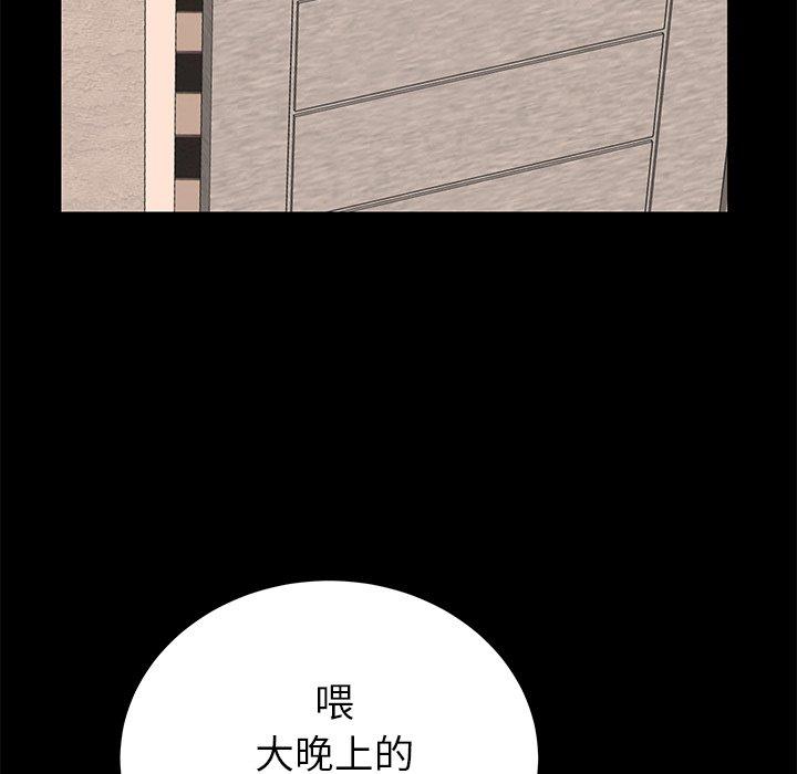 母亲失格 第 46 话 第58页