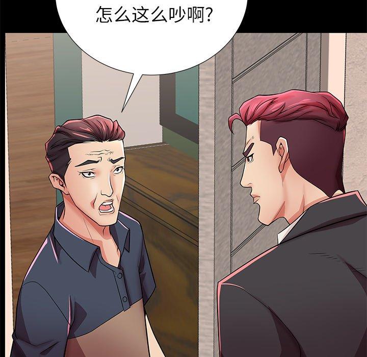 母亲失格 第 46 话 第59页