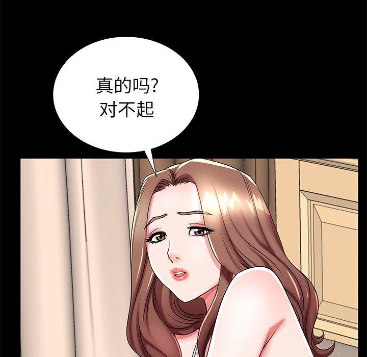 母亲失格 第 46 话 第77页