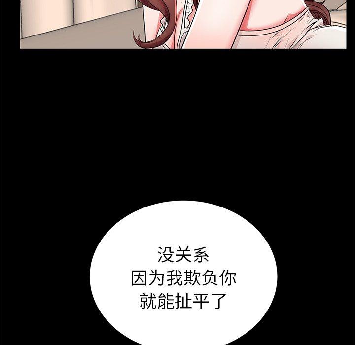 母亲失格 第 46 话 第78页