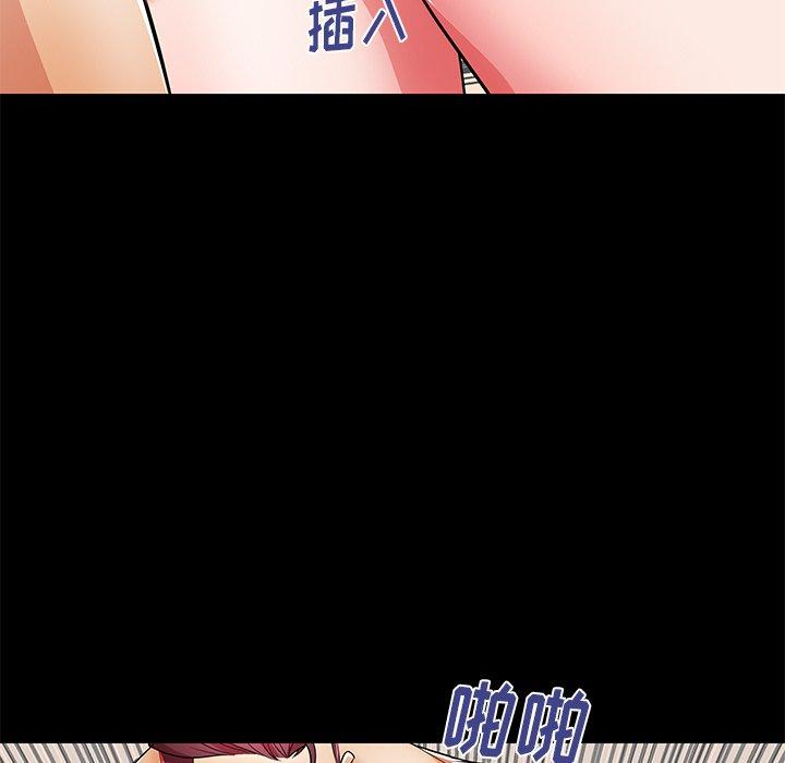 母亲失格 第 46 话 第91页
